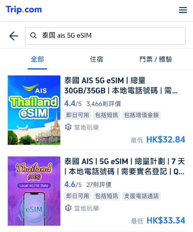 Trip搜索: 泰国 ais 5G eSIM 如图两个是🇹🇭ais预付卡(本地流量包)提供商: billionconnect使用iccid+号码+护照+人脸在 kyc.ais.co.th 登记实名发邮件给客服开启漫游服务(可以一同请客服开wificalling)可选: 更换新eSIMTrip搜索: 泰国 ais 5G eSIM 如图两个是🇹🇭ais预付卡(本地流量包)提供商: billionconnect使用iccid+号码+护照+人脸在 kyc.ais.co.th 登记实名发邮件给客服开启漫游服务(可以一同请客服开wificalling)可选: 更换新eSIM