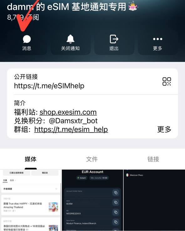 现在新版本telegram无法从频道直接跳转到关联群组了(以前可以快速偷看消息，不用进群)关注的好几个频道讨论群忘记名字翻不到了🥲