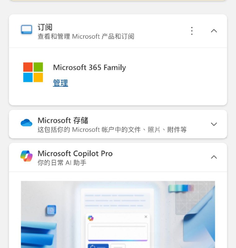尼区office 365 家庭订阅(含AI)好像也bug价，只要3700₦尼区office 365 家庭订阅(含AI)好像也bug价，只要3700₦