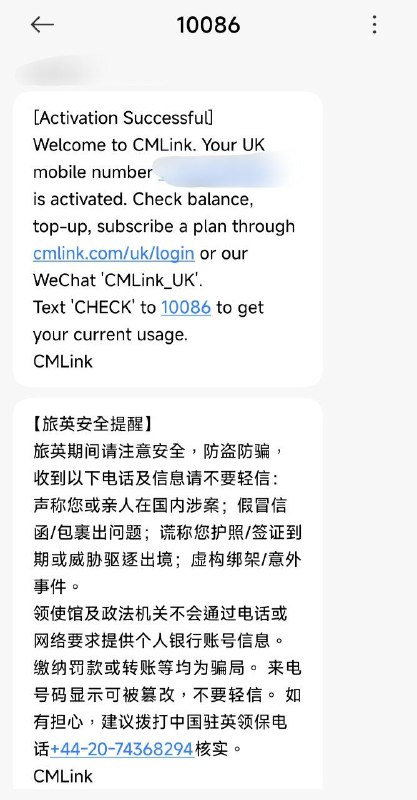 #dp群友在泰国漫游拨打10086成功激活了🇬🇧cmlink uk