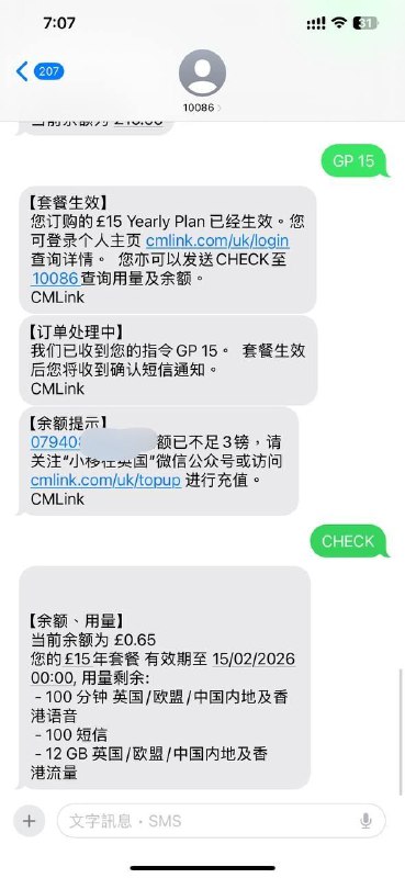 #cmlinkuk充值了16胖然后给+44发了条短信,使用CHECK查询余额扣了0.35，应该是按paygo资费🧐而后发送GP 15成功开通包年套餐，100min 100text 12GBdata,测试已可以正常上网