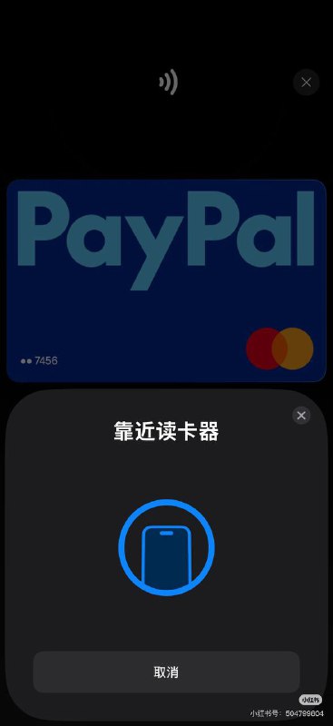 iOS18.5最新版🇩🇪pp已支持独立nfc虚拟卡付款(非Apple Pay)，双击唤醒支付可更换为PayPal欧盟地区专属(图是找小红书留子小哥哥要的🥰)iOS18.5最新版🇩🇪pp已支持独立nfc虚拟卡付款(非Apple Pay)，双击唤醒支付可更换为PayPal欧盟地区专属(图是找小红书留子小哥哥要的🥰)