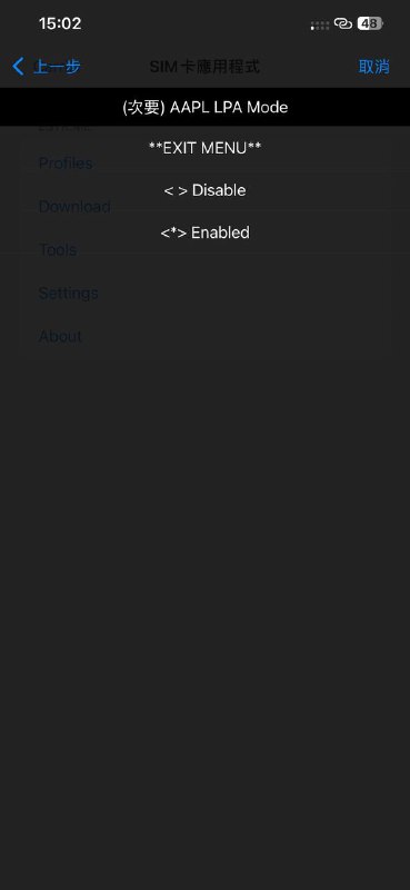 #esim #estk2025 新款 eSTK 小众黑科技：让改过双卡的 iPhone 外版机型重新启用 eSIM 功能！频道主购买了一张满配 MEG 实测开启 APPL LPA Mode 后恢复了所有原生 eSIM 功能，已测试原生扫描二维码下卡，app 内跳转下卡，点击链接下卡，长按二维码下卡，设置内切卡，捷径切卡均正常工作