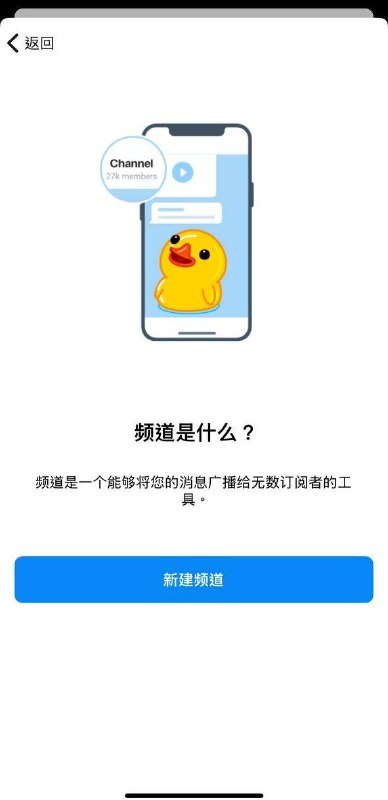 怎么获得这个非常好用的双向机器人:1️⃣创建一个频道，挑选一个你喜欢的头像并写好简介